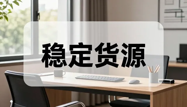 品牌代理如何延长日用百货产品使用寿命